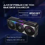 Видеокарта ASUS NVIDIA GeForce RTX 5070TI ROG-STRIX-RTX5070TI-O16G-GAMING 16ГБ Strix, GDDR7, OC, Ret — изображение 9