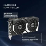 Видеокарта ASUS NVIDIA GeForce RTX 5060 DUAL-RTX5060-O8G 8ГБ Dual, GDDR7, OC, Ret — изображение 7