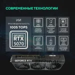 Видеокарта ASUS NVIDIA GeForce RTX 5070 PRIME-RTX5070-O12G 12ГБ PRIME, GDDR7, OC, Ret — изображение 7