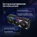 Видеокарта ASUS NVIDIA GeForce RTX 5070TI ROG-STRIX-RTX5070TI-O16G-GAMING 16ГБ Strix, GDDR7, OC, Ret — изображение 5