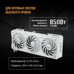 Видеокарта ASUS NVIDIA GeForce RTX 5070TI TUF-RTX5070TI-O16G-WHITE-GAMING 16ГБ Gaming, GDDR7, OC, Ret — изображение 3