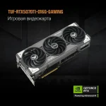 Видеокарта ASUS NVIDIA GeForce RTX 5070TI TUF-RTX5070TI-O16G-GAMING 16ГБ Gaming, GDDR7, OC, Ret — изображение 5