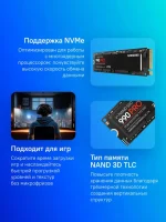 SSD накопитель Samsung 990 Pro MZ-V9P2T0BW 2ТБ, M.2 2280, PCIe 4.0 x4, NVMe, M.2 — изображение 3