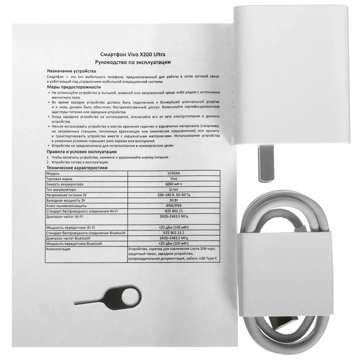 Смартфон Vivo X200 Ultra 256 ГБ черный — изображение 6