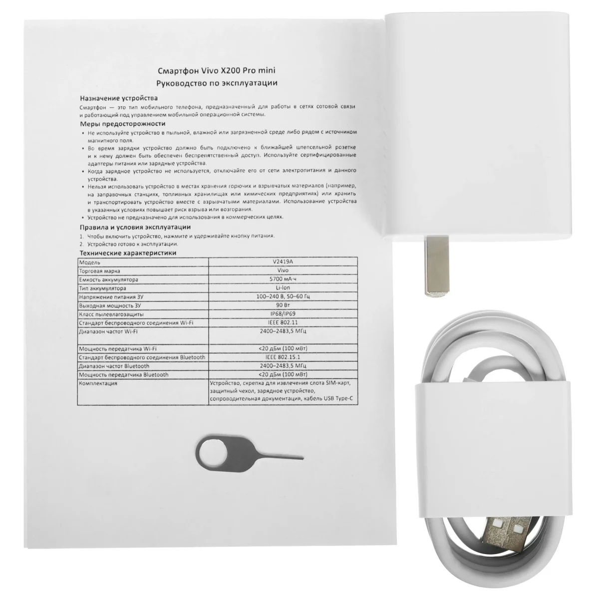 Смартфон Vivo X200 Pro mini 512 ГБ фиолетовый — изображение 6