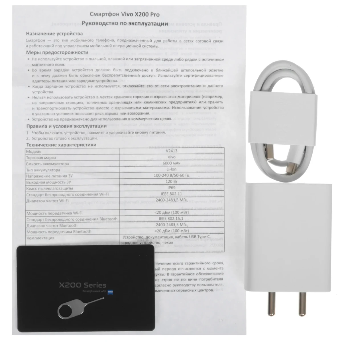 Смартфон Vivo X200 Pro 512 ГБ черный — изображение 6