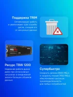 SSD накопитель Samsung 990 Pro MZ-V9P2T0BW 2ТБ, M.2 2280, PCIe 4.0 x4, NVMe, M.2 — изображение 4