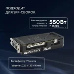 Видеокарта ASUS NVIDIA GeForce RTX 5060TI DUAL-RTX5060TI-O8G 8ГБ Dual, GDDR7, OC, Ret — изображение 5