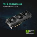 Видеокарта ASUS NVIDIA GeForce RTX 5060TI PRIME-RTX5060TI-O8G 8ГБ PRIME, GDDR7, OC, Ret — изображение 4