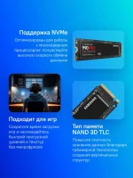 SSD накопитель Samsung 990 Pro MZ-V9P1T0BW 1ТБ, M.2 2280, PCIe 4.0 x4, NVMe, M.2 — изображение 3