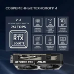 Видеокарта ASUS NVIDIA GeForce RTX 5060TI DUAL-RTX5060TI-O8G 8ГБ Dual, GDDR7, OC, Ret — изображение 7